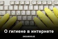 Восемь норм для стабильности киберпространства