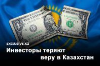 S&P: Казахстан и Азербайджан столкнулись с растущим скептицизмом инвесторов