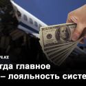 Почему крупные ЧП становятся для Казахстана нормой?