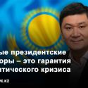 Арман Шораев: «Парламенту лучше наложить на себя руки»