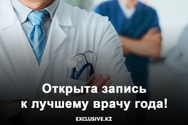 Победители конкурса «Лучший врач года» определены и уже получили свои награды от сервиса TopDoc.me