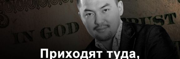 Чем заполнить идеологический вакуум?