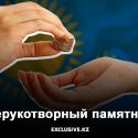 Если вы хотите, чтобы вашим именем назвали улицу…