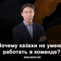 Ельдар Абдразаков: Мы объявили охоту на таланты