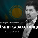 Маргулан Сейсембай: «Какой сектор экономики поднимать должны решать матери»