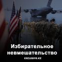 Одержимость Ближним Востоком ослабляет Америку