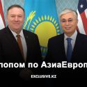 Зачем на самом деле госсек США заглянул в Казахстан 