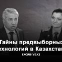 Как Кексель выбивала показания против Тасмагамбетова