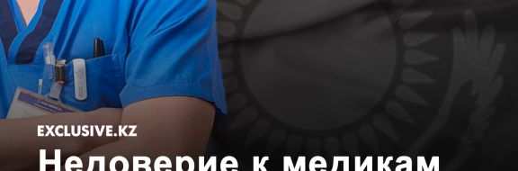 Министр Биртанов: «Нам очень мешают мифы и фейки»