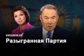 Политсовет вместо съезда, спикер вместо президента 