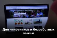 Coursera - теперь и в Казахстане