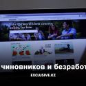 Coursera - теперь и в Казахстане