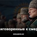 Чем ответили депортированные народы казахам?