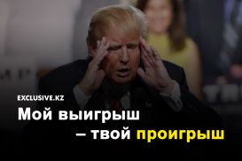 Транзакционная близорукость Трампа