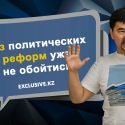 Маргулан Сейсембай: «Все народы Казахстана должны быть представлены во власти»