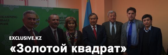 Нас ждет казахско-узбекский туристический «магнит»
