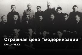 Казахские большевики и гибель казахского народа