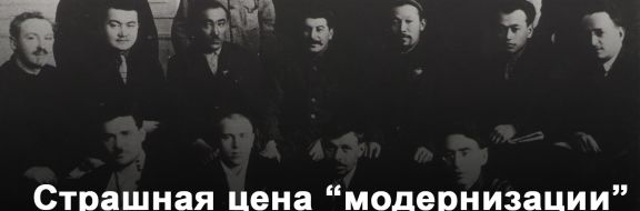 Казахские большевики и гибель казахского народа