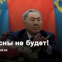 Политическая оттепель в Казахстане откладывается 