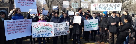 В Алматы прошел митинг против точечной застройки города
