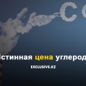 Сколько должна стоить нефть?