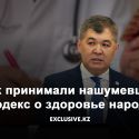 Нигматулин Биртанову: «У вас қолдарыңызда инструментарий жоқ»