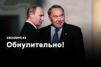 Назарбаев – Путину: «Правильно, не должно быть двусмысленностей ни в чем, это наша с вами политика».
