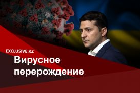 Как эпидемия меняет  внешнюю и внутреннюю политику Украины