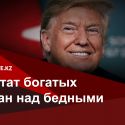 Пандемия – не время для американских экономических санкций