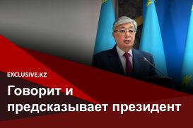 Что сказал Токаев и что на самом деле он имел в виду