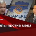 НПП «Атамекен» грозит exclusive.kz судом