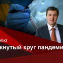 Раимбек Баталов: «Сейчас не время жмотиться»