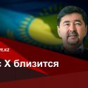 Маргулан Сейсембай: Политика перешла с плоскости высоких материй на уровень кошелька и желудка