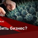 Почему минздрав «продавливает» Кодекс о здоровье в условиях пандемии?