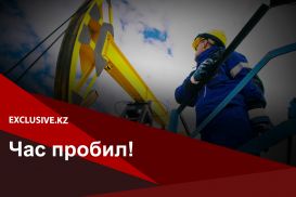 Конец нефтяной экономике Казахстана