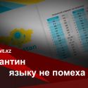 Дистанционное обучение актуализировало вопрос латиницы