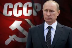 Путин мечтает о возрождении Советского Союза?