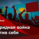 Власть зачем-то всех хочет сделать революционерами