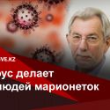 Почему вирусологи советуют не торопиться с вакциной против covid-19?