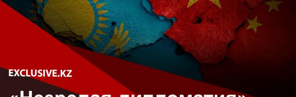 Что стоит за попытками Пекина дискредитировать Казахстан?