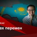 Ергали Бегимбетов: «После каждого кризиса уровень откатов растет»