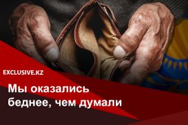 Карантин обнажил размеры реальной нищеты в Казахстане