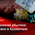 «Тау-Кен Самрук» - маленькая копия больших проблем ФНБ «Самрук-Казына»