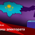 Выборы в маслихаты как пробуждение гражданского общества