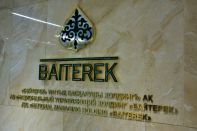 Исчезли в «Байтереке» 197 млн. тенге или нет?