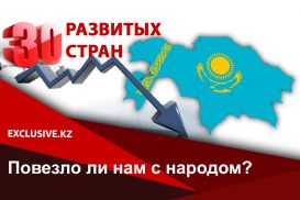 Человеческий капитал в Казахстане имеет глубоко закопанный потенциал