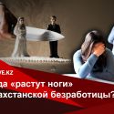 Почему Казахстан, превращаясь в мононациональное государство, проигрывает?