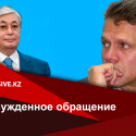 Адвокат Виталий Воронов обратился к президенту Токаеву