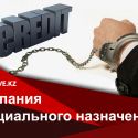 Фонд проблемных кредитов: миссия невыполнима