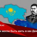 «Алаш» и Советская власть: противостояние и компромиссы